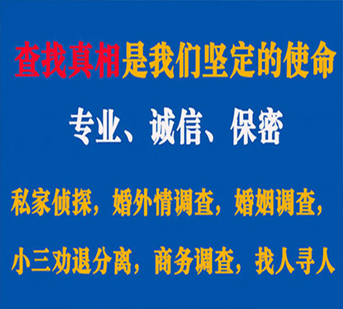 关于袁州觅迹调查事务所